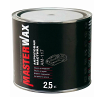 Мастика акриловая MasterWax	MW010905	АМ-117 Антишум ж/б (2,5кг)