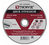 ACD18020 Диск отрезной абразивный по металлу, 180х2.0х22 мм ЛИКВИДАЦИЯ