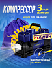 Компрессор GOODYEAR GDYR-70, 70 л/мин, двухпоршневой, питание от АКБ, НОВИНКА АКЦИЯ -20%