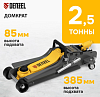 Домкрат гидравлический подкатной Denzel  2,5т 85-385мм с фиксатором НОВИНКА ! АКЦИЯ-20%