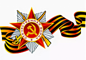 Наклейка 9 мая орден Отечественная война 35х20 (60731)