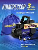 Воздушный компрессор GOODYEAR GDYR-30 Smart,30 л/мин,цифров. манометр,LED-фонарь НОВИНКА АКЦИЯ -20%