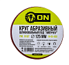 ON Круг абразивный шлифовальный под "липучку" 125мм Р80, 10шт