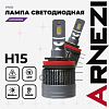 Лампа светодиодная 12/24V H15 45W 3500lm 6000K ARNEZI Vivid LED 2 шт. DUOBOX IP68 A2000059