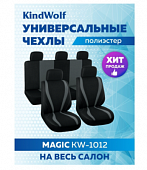Чехлы на автомобильные сидения на сидения KIND WOLF MAGIC (к-т) KW-1012
