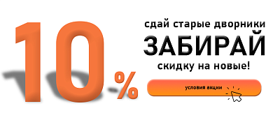 Старое на новое