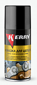 Смазка универсальная KERRY для цепей мото и велотехники 210мл KR-936-2