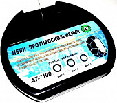 AT-7110 Цепи противоскольжения СН-110, 12мм AT-7110 Цепи противоскольжения СН-110, 12мм