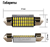 Лампа автомобильная светодиодная Clim Art T11 33LED 12V SV8.5 (C5W/41mm)/к-т 2 шт.