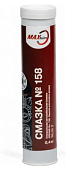 Смазка №158 MAXHIM MH0905K 400гр картуш картридж под пистолет синяя