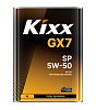 Масло моторное Kixx GX7 SP 5W-50 синт 4л