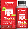 Раскоксовывание двигателя LAVR ML203 NOVATOR (для двигателей до 2-х литров)190мл