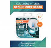 Автолампа OSRAM COOL BLUE INTENSE (next generation) 5000K H7 55W 12V PX26D 2 шт
