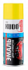 Эмаль для суппортов KUDO KU-5213 Желтая (аэрозоль) 520 мл.