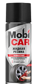 Резина жидкая MobiCAR черная (520 мл) (0544-02 MC)