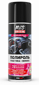 Полироль пластика, винила "Bubble Gum/Бабл гам" (аэрозоль) 520мл AVS AVK-643