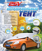 Тент автомобильный PSV модель 13 "XL" 500-535/180/116 см АКЦИЯ 20%