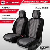 Накидки "Designo", 2 шт. на перед. сиденья, стёганая алькантара + эко-кожа, чёрн./т.серый