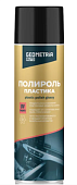 GEOMETRIA Полироль пластика ваниль (650 мл) ХИТ ПРОДАЖ