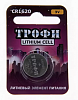 Батарейка ТРОФИ CR1620-1BL для брелока сигнализации