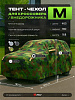 Тент на машину для внедорожника PSV с подкладкой и молнией, размер M (465x180x168), Камуфляж