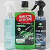 Набор №4 GRASS Очиститель стекол 0,25+Автошампунь 0,5+ Ароматизатор 0,25