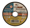 Круг отрезной по металлу 115х1,6х22мм А 25/400