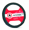 Оплётка руля, серия LUXURY, натуральная автомобильная кожа с перфорацией, вставки из PU  [ЦБ00000291