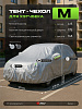 Тент на машину для хетчбека PSV с подкладкой и молнией, размер M (415x175x145), Серый