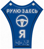 Детское удерживающее устройство "АНТЕЙ" для а/м (цвет синий)