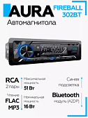 Автомагнитола AURA  FIREBALL-302ВТ (1DIN, MP3, USB, Bluetooth)