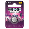 Батарейка ТРОФИ CR1216-1BL для брелока сигнализации УЦЕНКА