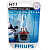 PHILIPS Лампа (светодиод) автомобильная H11 12V-55W (PGJ19-2) Blue Vision Ultra блистер (1шт)