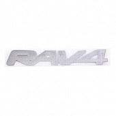 Шильдик металлопластик SW "RAV4" Серый (Наклейка) 150*20мм