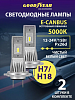 Лампа автомобильная светодиодная Goodyear H7LED PX26d 12-24V/к-т 2 шт
