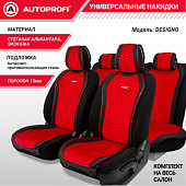 Накидки "Designo", комплект на весь салон,  стёганая алькантара + эко-кожа, чёрн./красный