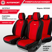 Накидки "Designo", комплект на весь салон,  стёганая алькантара + эко-кожа, чёрн./красный