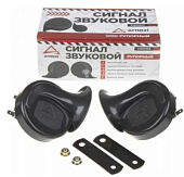 Сигнал звуковой рупорный 12В 2шт (d=88мм, 410/510Hz, 105-118dB) водонепроницаемый ARNEZI A1509204