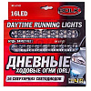 BOLK BK61101 Дневные ходовые огни светодиодные 16LED 180х25мм 12В 2шт