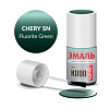 Эмаль автомобильная ремонтная с кисточкой CHERY SN FLUORITE GREEN (металлик) KUDO-A 15мл