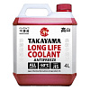 TAKAYAMA Антифриз Long Life Coolant Red - 50  кан. 4л.