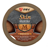 Оплетка на руль "PSV" нат. кожа SKIN (Бежевый) M ЛИКВИДАЦИЯ