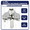 Съемник маслянного фильтра КРАБ, диапазон 63-102 мм GOODKING MS-PS63102