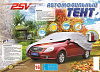 Тент автомобильный PSV модель 16 с молнией  "XL" 500-535/180/116 см АКЦИЯ 20%