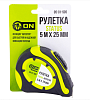 ON Рулетка STATUS 5м х 25мм, автостоп