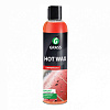 Воск GRASS Hot wax 0,25л.(Горячий воск ), Ограниченно годен