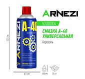 Смазка A-40 универсальная проникающая 450мл (аэрозоль) ARNEZI N2000004