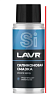 Смазка силиконовая 140мл LAVR