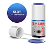 Краска Geely g41 Searey Blue металлик KUDO 15мл /KU-74213 