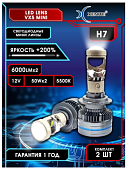 Автомобильная светодиодная лампа XENITE LED Lens VX 5 MINI H7(яркость 6000Lm) 12V50W 5500K АКЦИЯ-20%